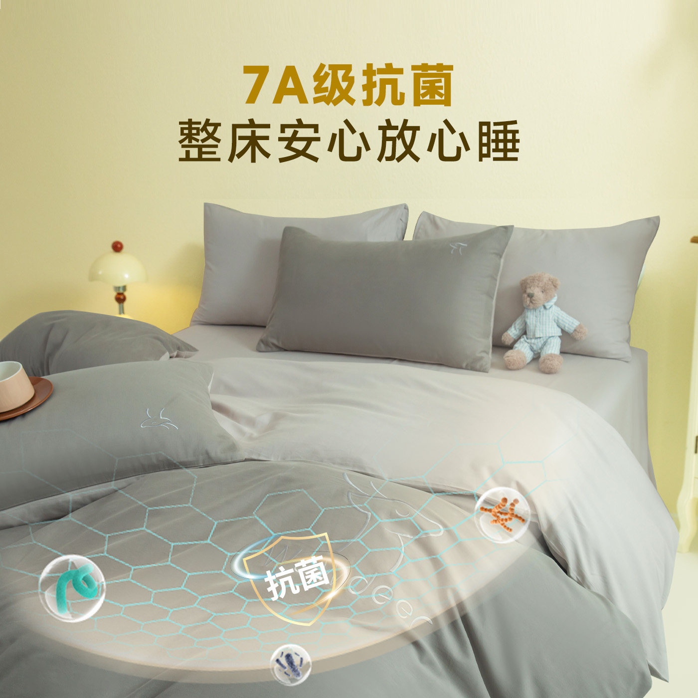 神气小鹿100%新疆长绒棉60支磨毛四件套裸睡A类抑菌简约被套床单,淘宝优惠券,粉丝福利购,淘宝优惠卷