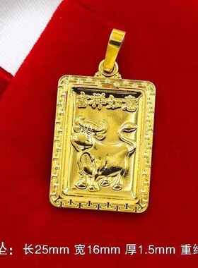 越南沙金十二生肖红绳不掉色吊坠