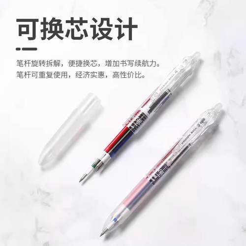 日本PILOT百乐可擦笔多功能四色笔LKFB-80EF可换替芯小学生热可擦 - 图0