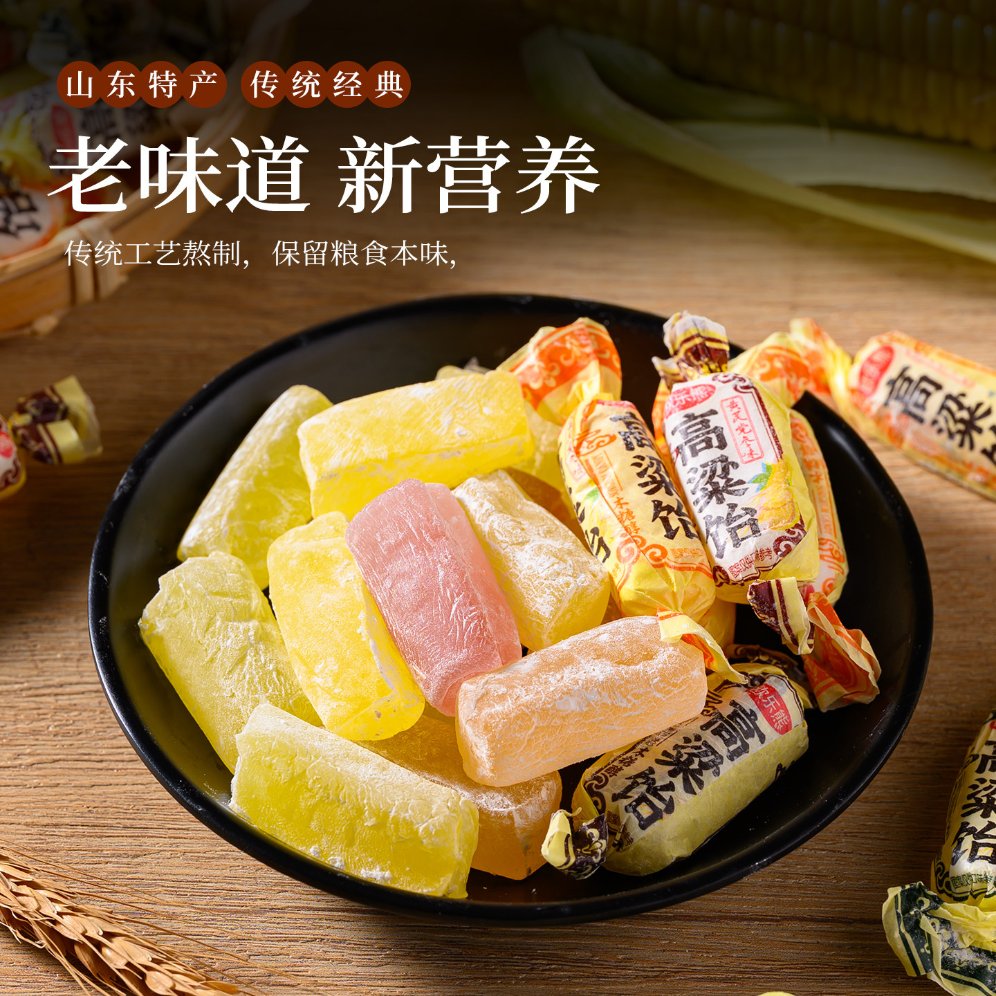 黄芪党参高粱饴木糖醇高粱饴正品混合口味软糖年货糖果怀旧零食,淘宝优惠券,粉丝福利购,淘宝优惠卷