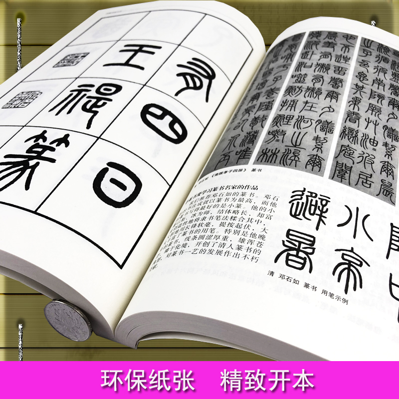 【读】正版速发书法篆刻中国书法大全毛笔书法楷书行书草书篆书隶书毛笔字帖楷体狂草大小篆曹全碑字帖毛笔字书法入门书gq-图1