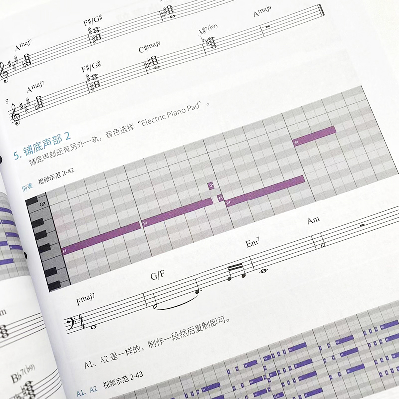 【书】音乐日记 Cubase12场景x风格编曲实用教程 音乐制作编曲软件教程书电子音频录制风格化编曲教程歌曲创作音频剪辑软件书籍