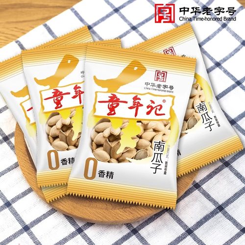 童年记五香/原味南瓜子500g*2小包装原味熟南瓜子坚果炒货零食-图0