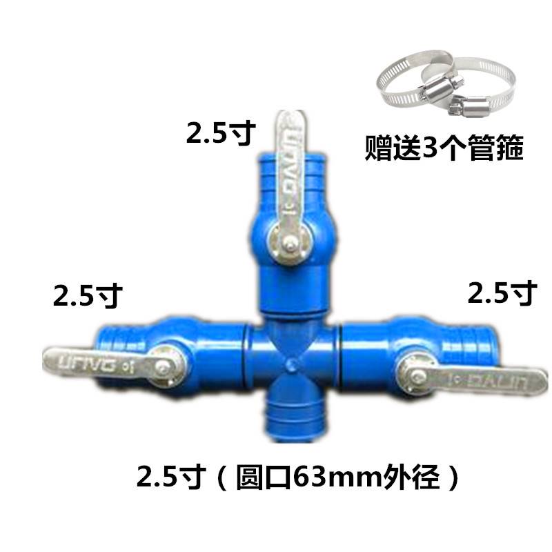 2寸2.5寸3寸农用滴灌带多功能三通四通开关球阀喷灌带微喷接头-图3