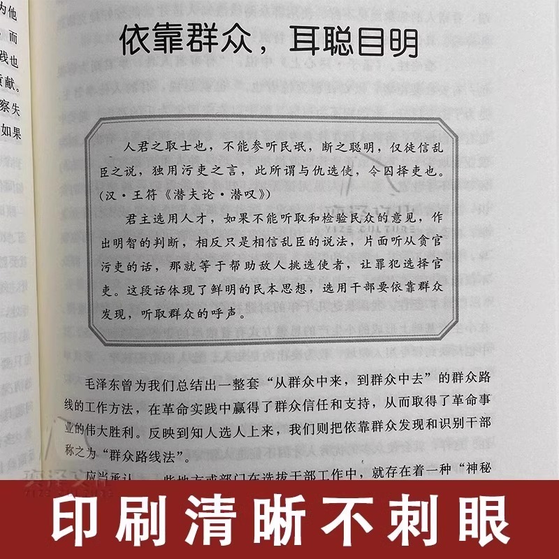 【抖音同款】谋略之道和用人之道正版全集传统文化与当代文化相融的学术精髓国学大讲堂谋略智慧书籍刘伯温鬼谷子孙子兵法姜子牙 - 图2