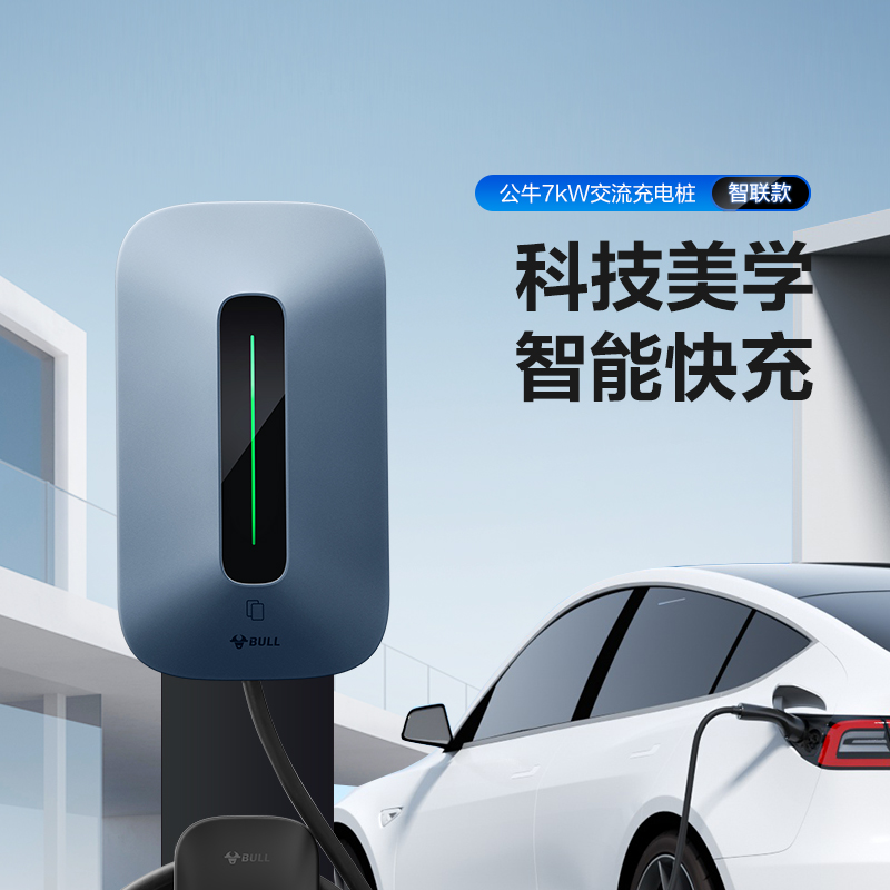 公牛华为M7问界M5金康SF5赛力斯M9极狐新能源汽车充电桩家用7KW - 图0