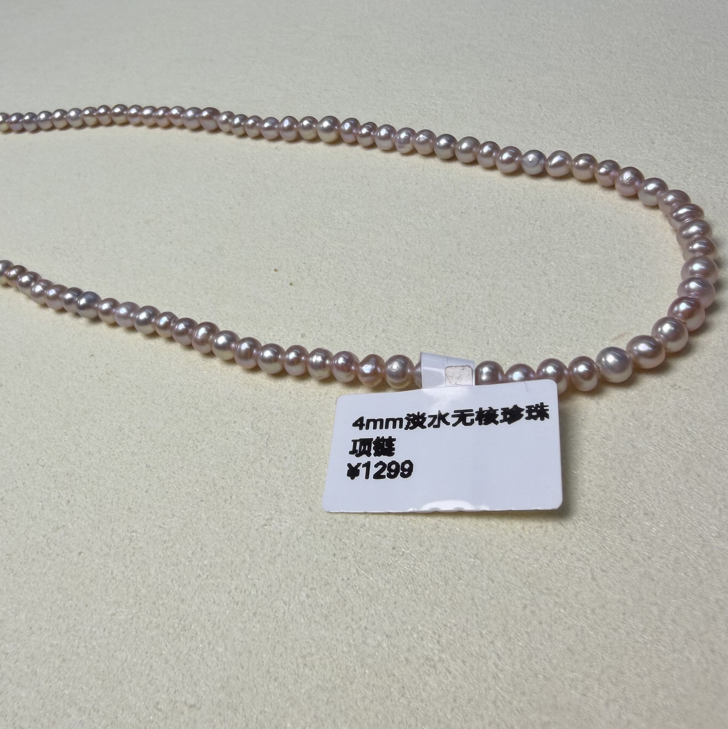 带证书无核天然淡水小米珠4mm项链女轻奢小众设计感高级颈链新款,淘宝优惠券,粉丝福利购,淘宝优惠卷