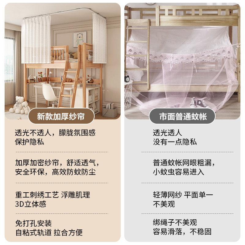上铺专用床帘透气儿童房子母床床幔蚊帐宿舍寝室U型轨道遮挡帘,淘宝优惠券,粉丝福利购,淘宝优惠卷