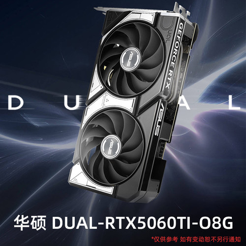 装机猿自营店RTX5060 TI 8G华硕雪豹/大师显卡 AMD台式机电脑主机 - 图0