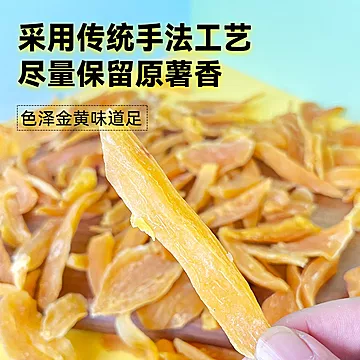 2斤！豸选农家手工红薯干红薯条[10元优惠券]-寻折猪