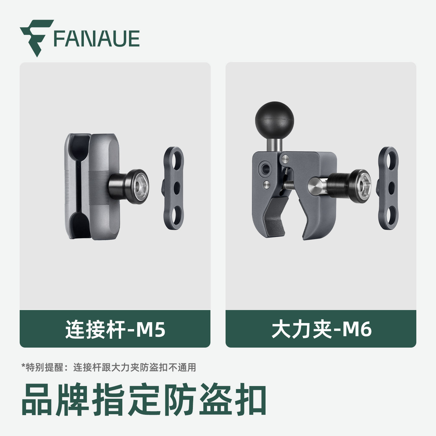 FANAUE梵奈摩托车手机支架防盗扣螺丝M6M5铝合金安全保护旋钮配件,淘宝优惠券,粉丝福利购,淘宝优惠卷