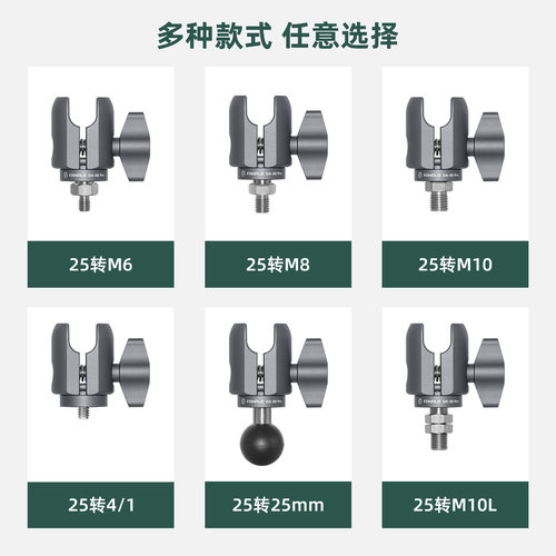 梵奈FANAUE摩托车手机支架运动相机球头转接夹座扩展连杆导航配件 - 图1