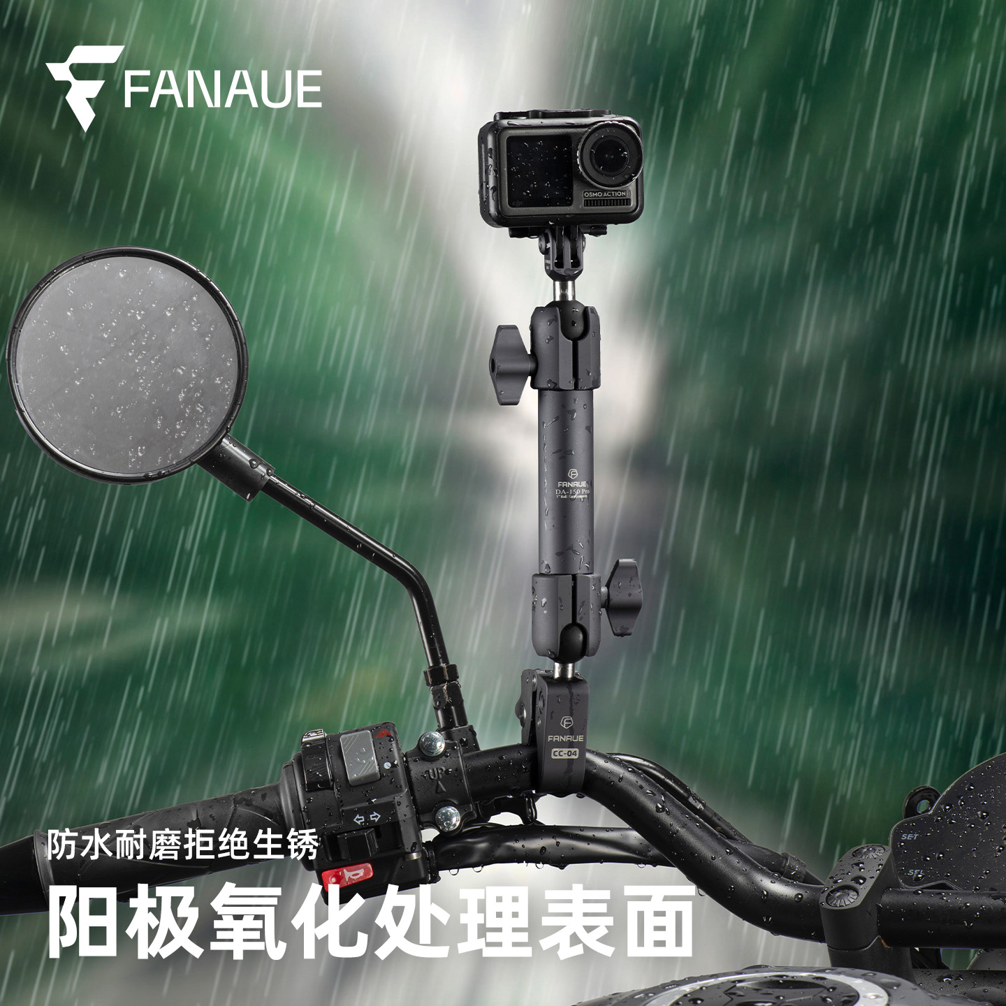 梵奈FANAUE摩托车运动相机支架球头扩展连杆双关节臂夹铝合金配件 - 图3