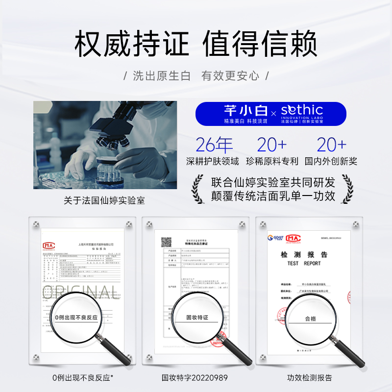 芊小白377美白洗面奶氨基酸洁面乳淡斑提亮肤色深层清洁女男