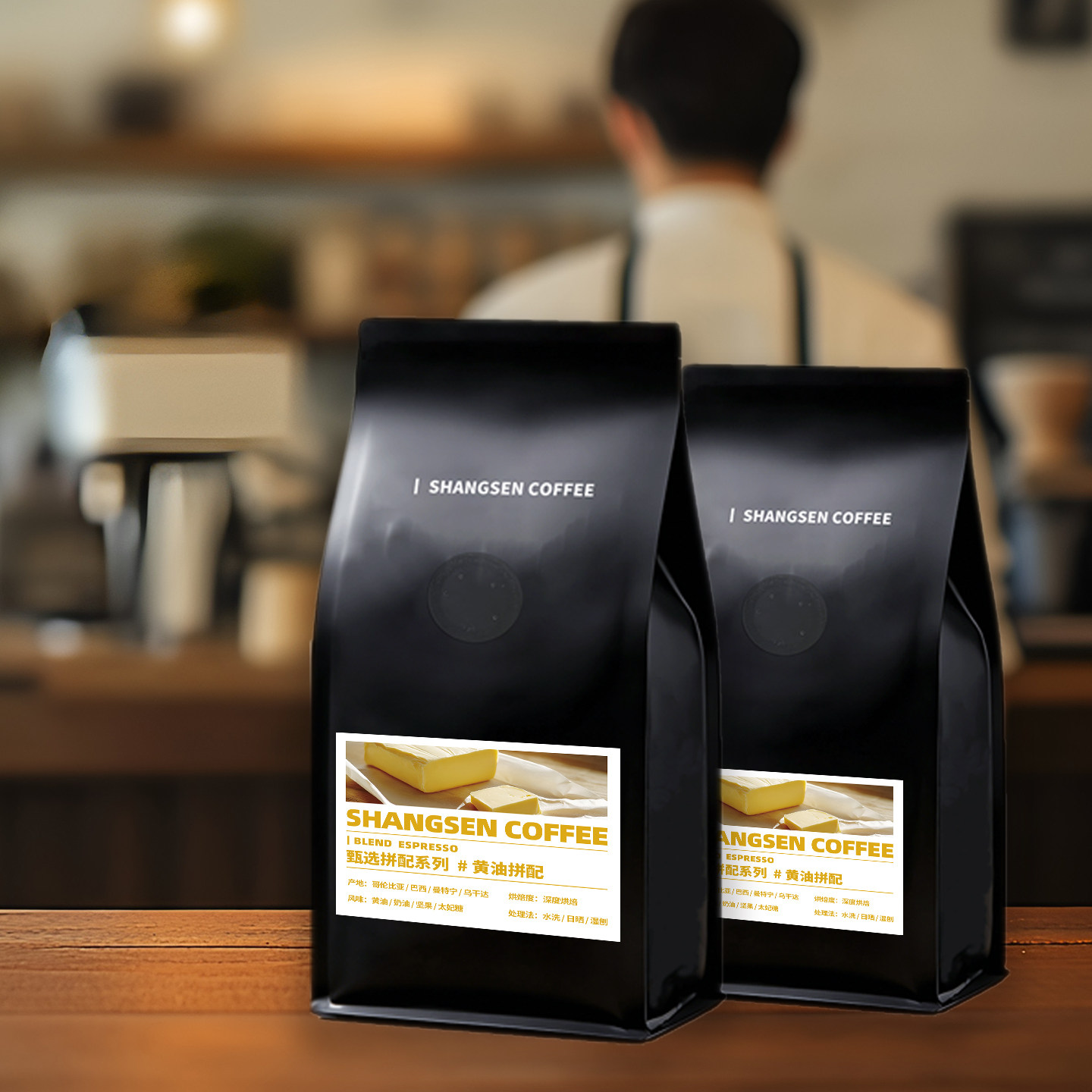 赏森黄油拼配完全无酸意式浓缩美式拿铁摩卡壶咖啡豆新鲜烘焙454g