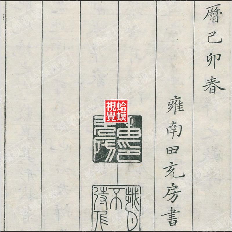 花汇.8卷.岛田充房.小野兰山编著.1763年刊.高清图集电子版美术-图3