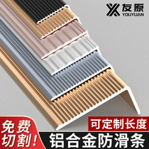 l type aluminium alloy stair anti-slip strip step tread strip tile wrapping strip metal anticollision right angle collection edge strip