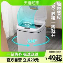 Home Jie Youpint smart trash can electric induction toilet kitchen Home big number with cover light energy charging new
