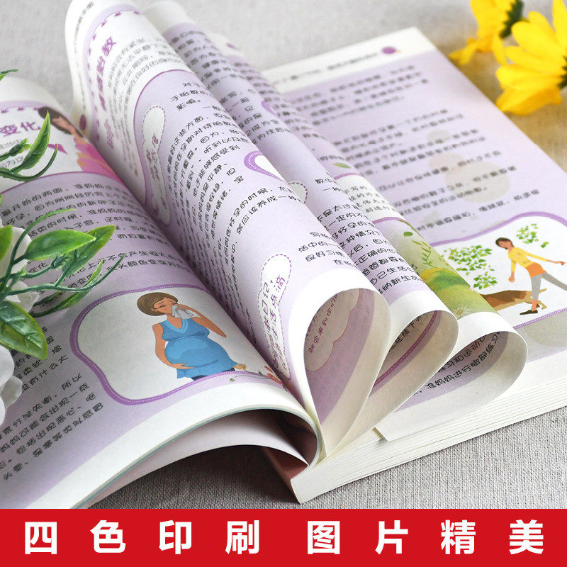 与天使对话正版 0~10个月胎教手册 宝宝孕期孕产胎教故事书准爸爸妈妈读睡前育儿大百科全书0到3岁孕妇新生儿护理宝典怀孕书籍,淘宝优惠券,粉丝福利购,淘宝优惠卷