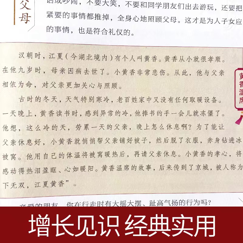 礼仪书籍 中国式礼仪 全套4册 孩子的第一本礼仪教养书 社交礼仪生活常识学校社会交往婚丧喜庆中国传统文化礼仪儿童绘本正版书籍 - 图1