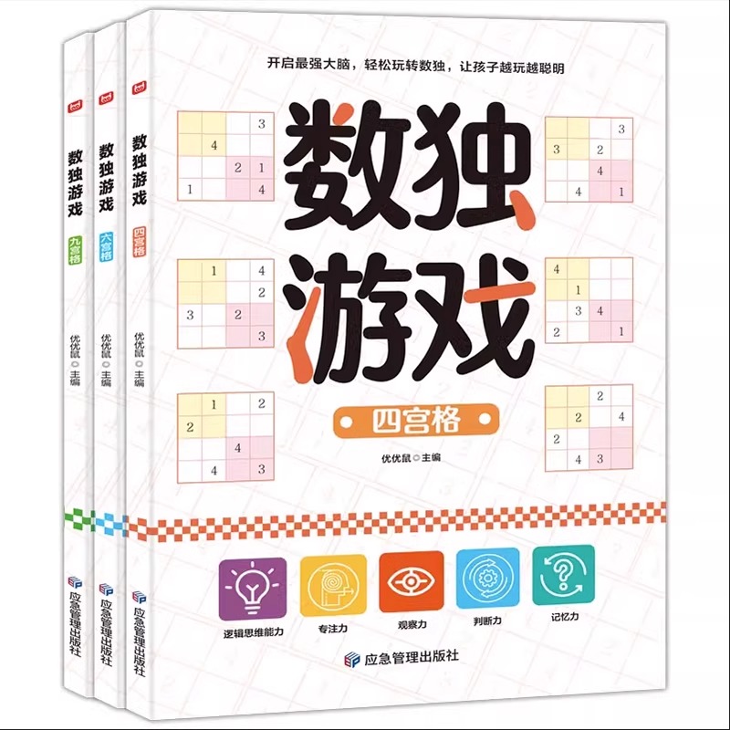 【抖音同款】聪明孩子最爱玩的脑筋急转弯 (全套5册) 创意思维提升益智思维中小学生课外阅读书籍数独 数学思维游戏 探案推理游戏 - 图0