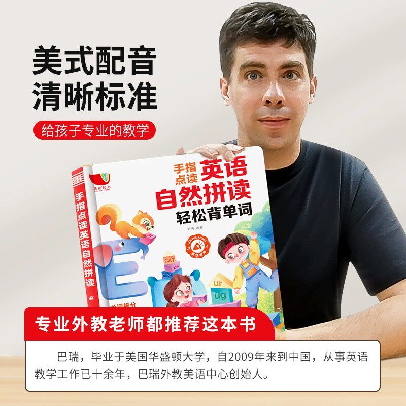 英语启蒙有声书手指点读自然拼读会说话的单词大书儿童英语情景对话小学生音标记背学习神器26个英文字母点读机早教启蒙认知发声书