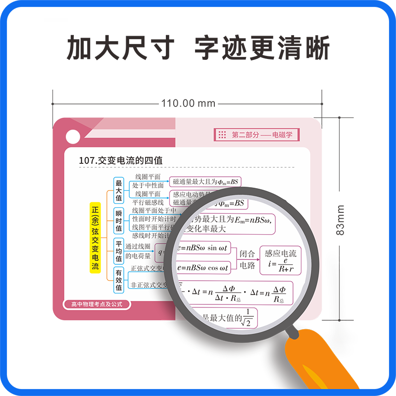 2023年新版高中语数英数理化政史地考点及公式知识速记手卡知识点速记卡定律大全高中定理大全突破小本口袋书必背知识点手册贝丁兔-图2