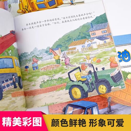工程车认知图画书全套6册儿童绘本3一6岁儿童睡前故事书铲车汽车挖掘机大全交通工具小百科幼儿园早教启蒙宝宝图画书科普百科 - 图1