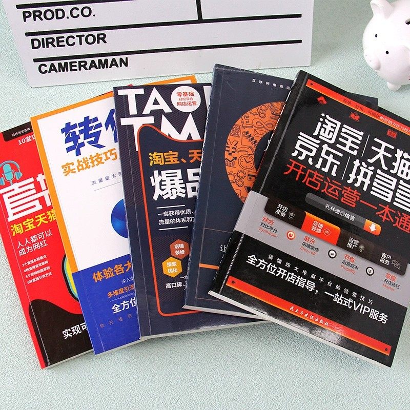 共5本正版淘宝天猫新手网上开店电商运营零基础入门从零开始学运营推广转化率直播带货如何开淘宝网店实战技巧教程电子商务书籍