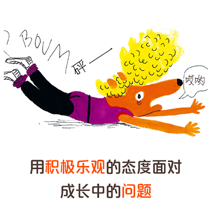 臭烘烘的部落儿童精装绘本3–6岁幼儿园绘本阅读儿童宝宝睡前故事书籍老师推荐3一6经典童话儿童5一6岁适合大班幼儿阅读的绘本读物