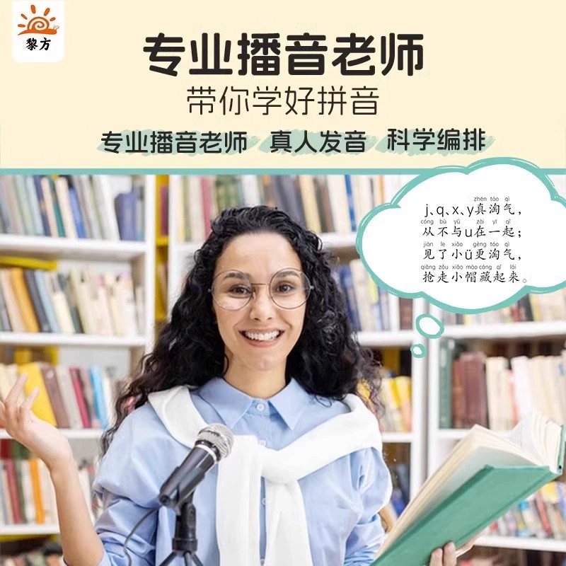 汉语拼音拼读训练点读发声书幼小衔接会说话的早教有声读物幼儿发音教材一年级拼音专项训练神器趣味学习字母表点读机