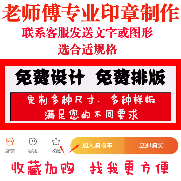 刻字印章定刻定制椭圆形检验合格入库发货送货出库收货LOGO广告章-图3