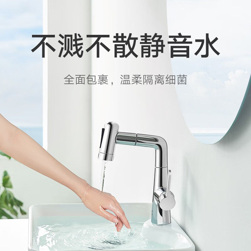 小米米家抽拉式面盆龙头 S1家用水龙头喷泉式上涌水强劲增压水效,淘宝优惠券,粉丝福利购,淘宝优惠卷
