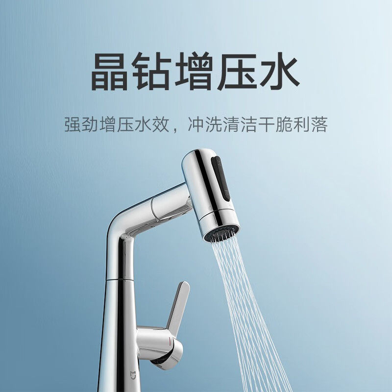 小米米家抽拉式面盆龙头 S1家用水龙头喷泉式上涌水强劲增压水效,淘宝优惠券,粉丝福利购,淘宝优惠卷