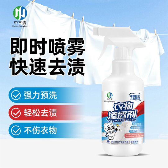 Zhongsanqing Clothing Penetrant Removal of Oil Stains