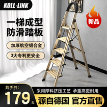 German KOLLLINK ladder Home folding telescopic human character ladder Indoor multifunctional aluminium alloy five-step small stairs