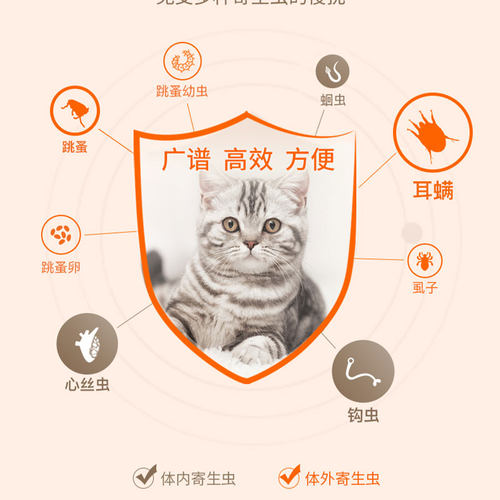 大宠爱狗驱虫药体内外一体驱虫药体外除跳蚤耳螨蛔虫钩虫滴剂整盒 - 图2