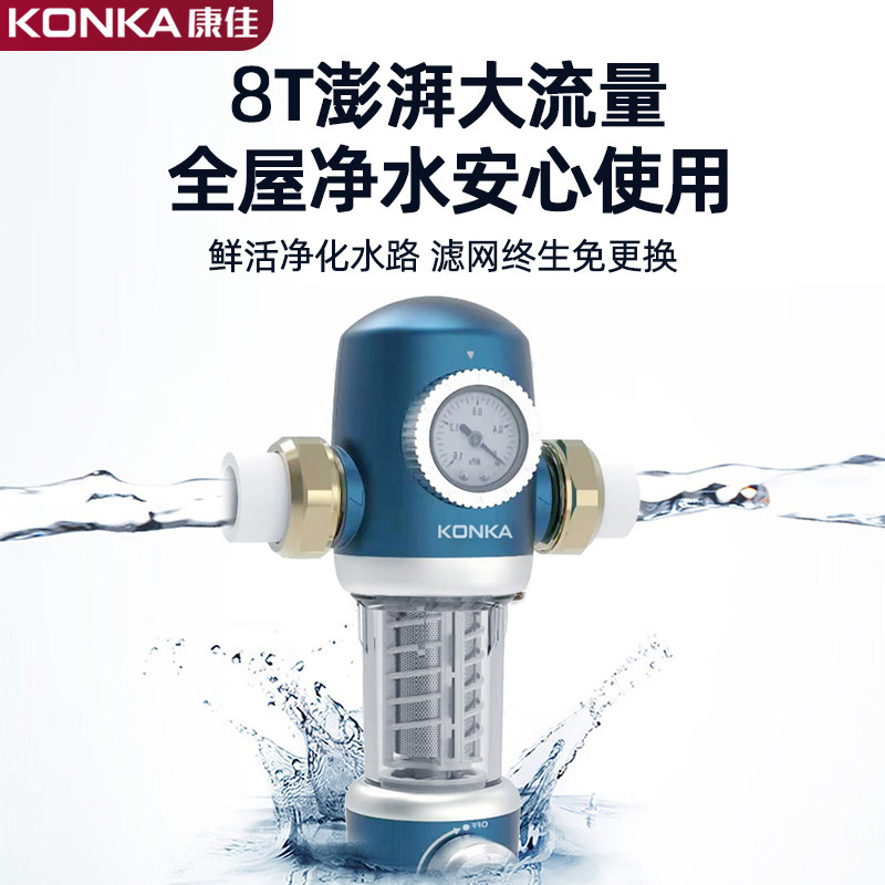  康佳曹昱净水器