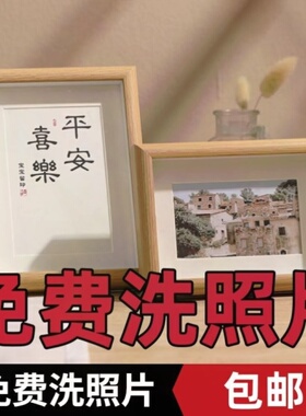 快手同款摆台洗照片六年级语文书签名相框定制相框毕业礼物