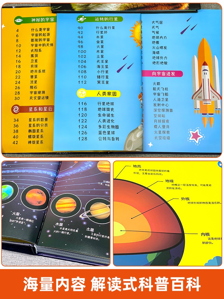 太空书籍儿童博物大百科全书精装彩绘揭秘地球海洋自然恐龙那些重要的事青少年小学生宇宙科普书籍读绘本物漫画书百问百答课外阅读 - 图3