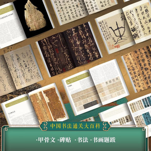 Chinese calligraphy complete book gift box Su Dongpo complete book 3000 years of inheritance of the beauty of calligraphy treasure commemorative edition collector's edition gold calligraphy small seal regular script cursive script copybook stele calligraphy collection copy book