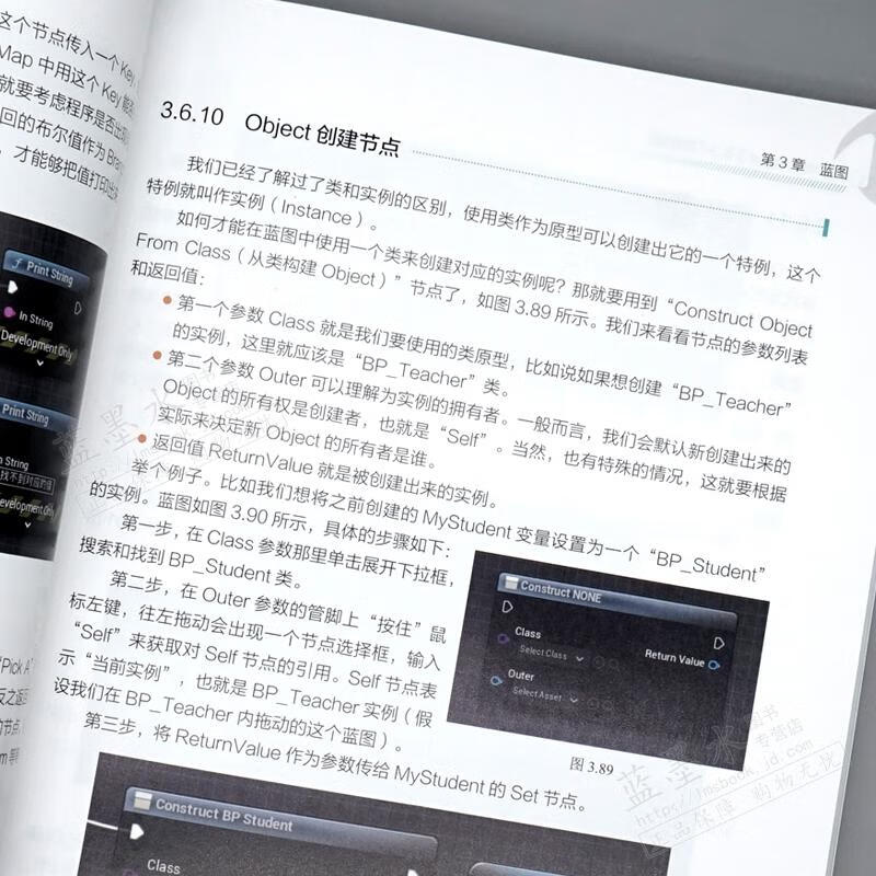 【正版新书】Unreal Engine 5从入门到精通左未 UE5虚幻游戏引擎教程书籍计算机游戏软件编程开发框架设计场景制作程序设计书-图3