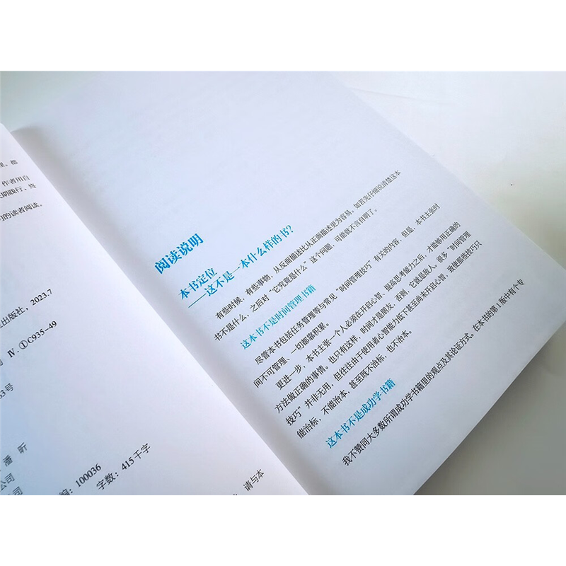 【正版包邮】 把时间当作朋友 李笑来 罗辑思维 财富自由之路 自我实现 心灵与修养书籍 把时间当做朋友 投资理财畅销书排行榜华美,淘宝优惠券,粉丝福利购,淘宝优惠卷