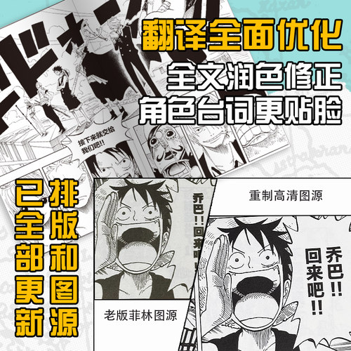 【官方正版】航海王BOXSET4水之都篇33-45卷套装 海贼王漫画书全套重制版升级非首刷 尾田荣一郎ONEPIECE简体中文版日动漫浙美正版 - 图3