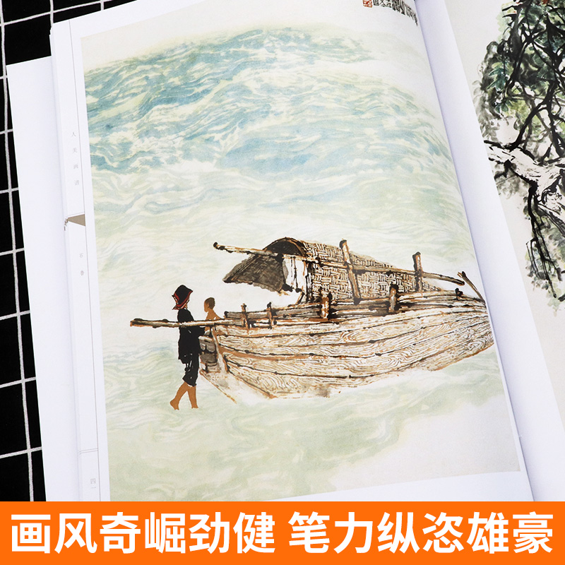 【赠教学视频】人美画谱-石鲁  高清大开本 国画山水花鸟画入门 国画临摹底稿范本中国画技法 石鲁山水画集画册页国画 石鲁画集 - 图1