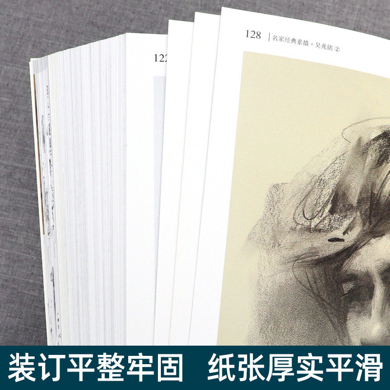 名家经典素描吴兆铭全套1+2册 人物头像肖像半身像素描作品临摹教程画册木炭条炭笔绘画技法教学初学人体素描速写技法步骤详解教程