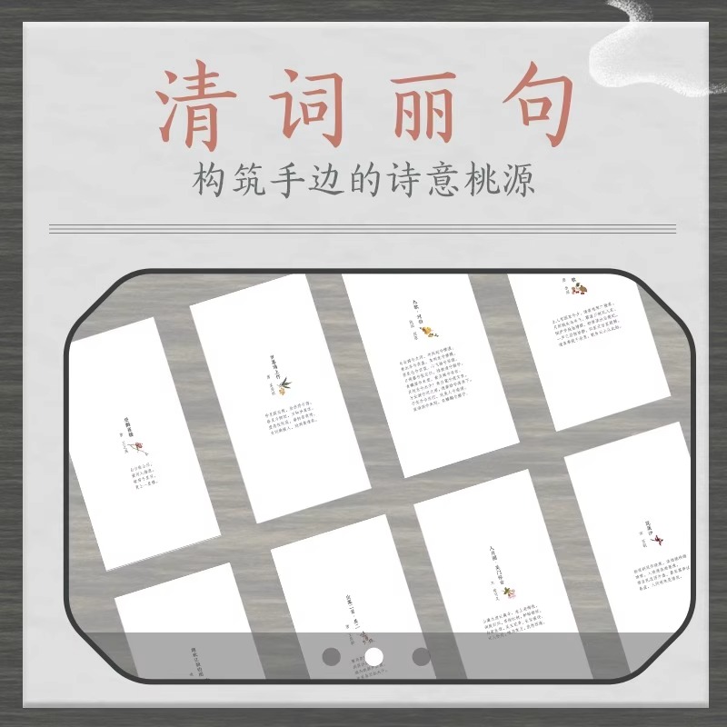 【正版团购】把日子过成诗2024年日历创意桌面定制日历龙年文创中国风日历诗画日历2024台历古诗词国画国学唐诗书法诗词日历2024-图0