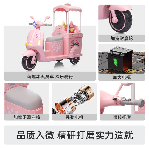 巴比特冰激凌电动车儿童摩托车1到3岁2026新款婴儿宝宝可坐三轮车 - 图0