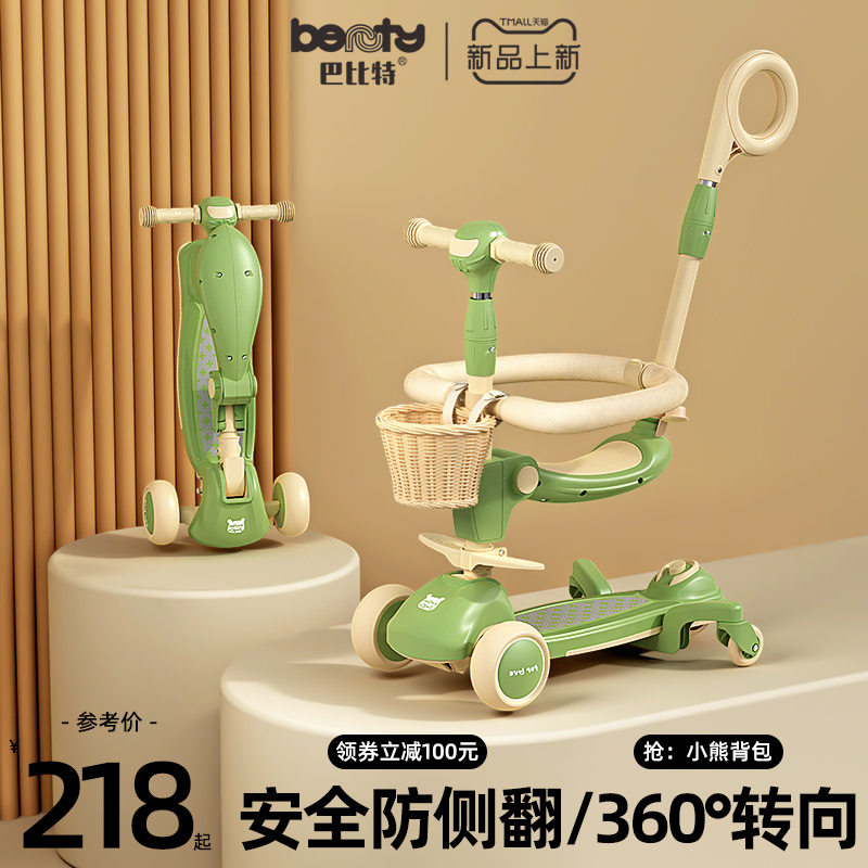  beunty巴比特滑板车