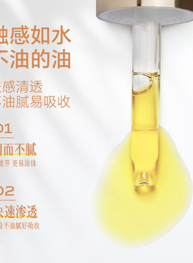 美伊滴山茶花舒缓精粹油保湿抗皱